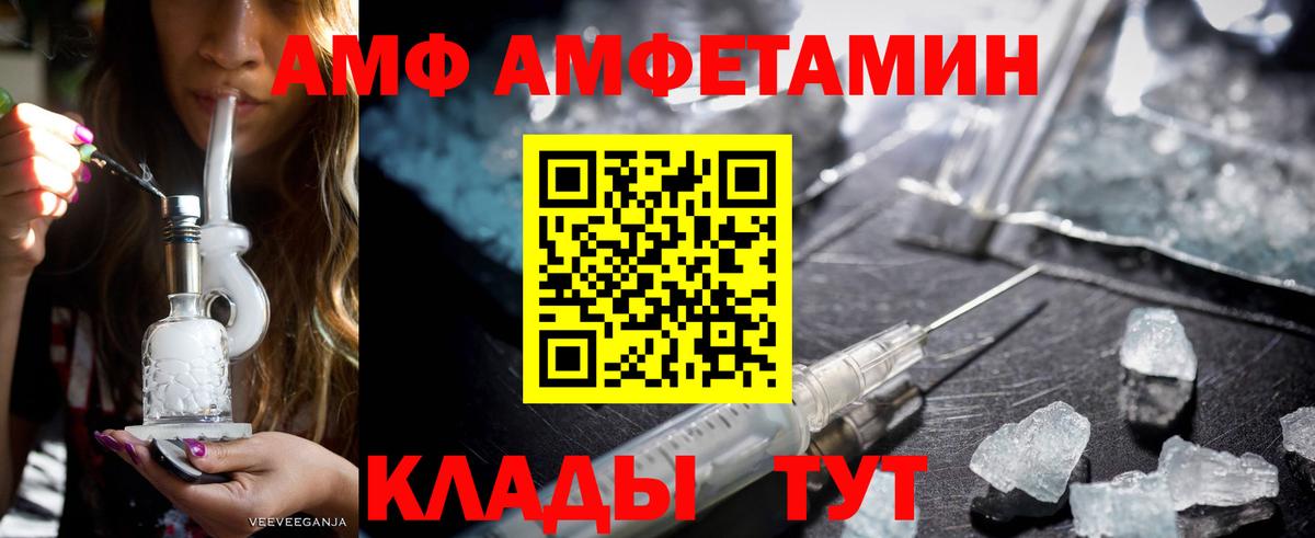 АМФ Розовый Анжеро-Судженск