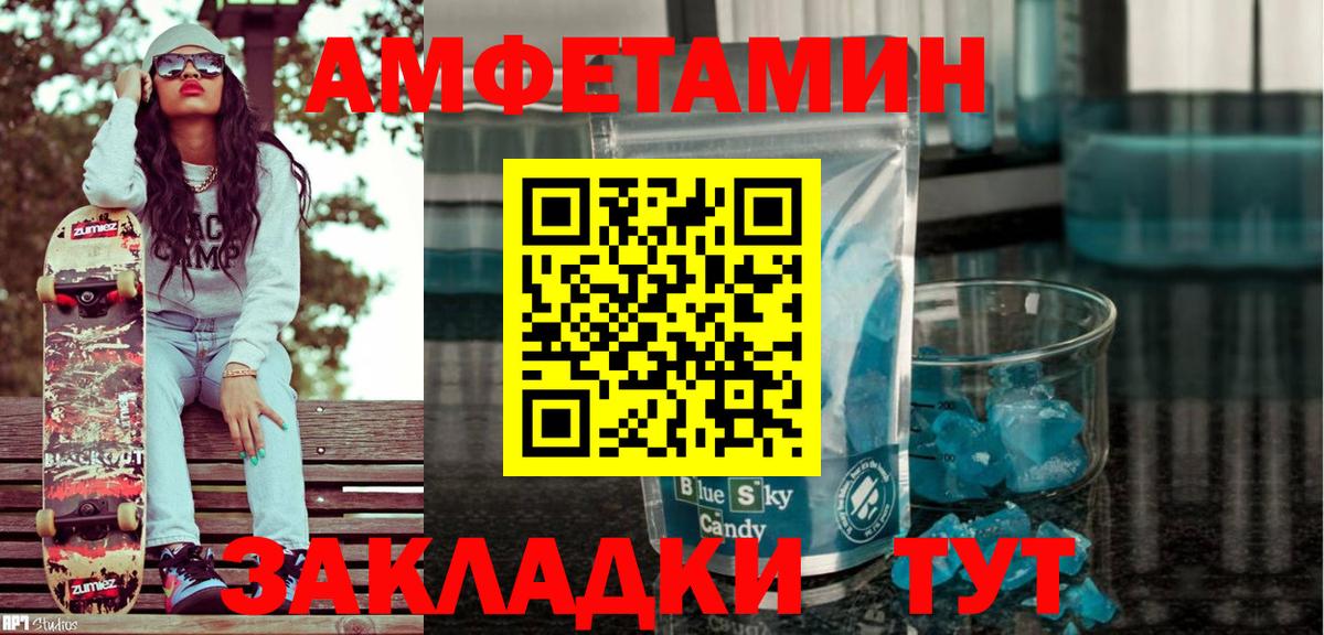 АМФЕТАМИН VHQ  Вход с VPN  АМФ  Анжеро-Судженск 