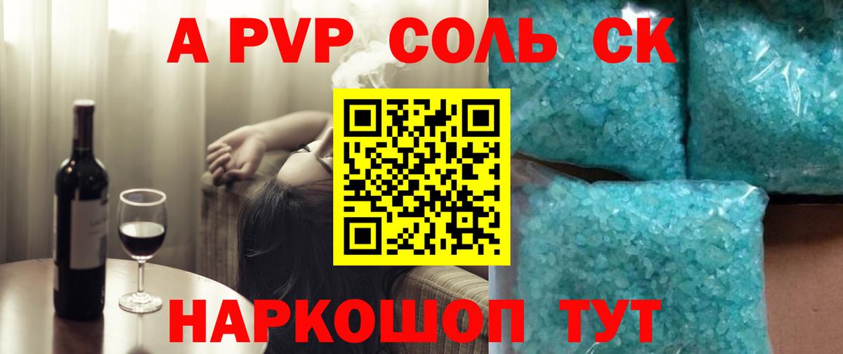 APVP СК Анжеро-Судженск