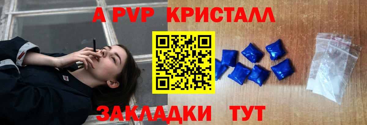 A-PVP Соль  Вход с VPN  A PVP СК КРИС  Анжеро-Судженск  Alpha PVP кристаллы 