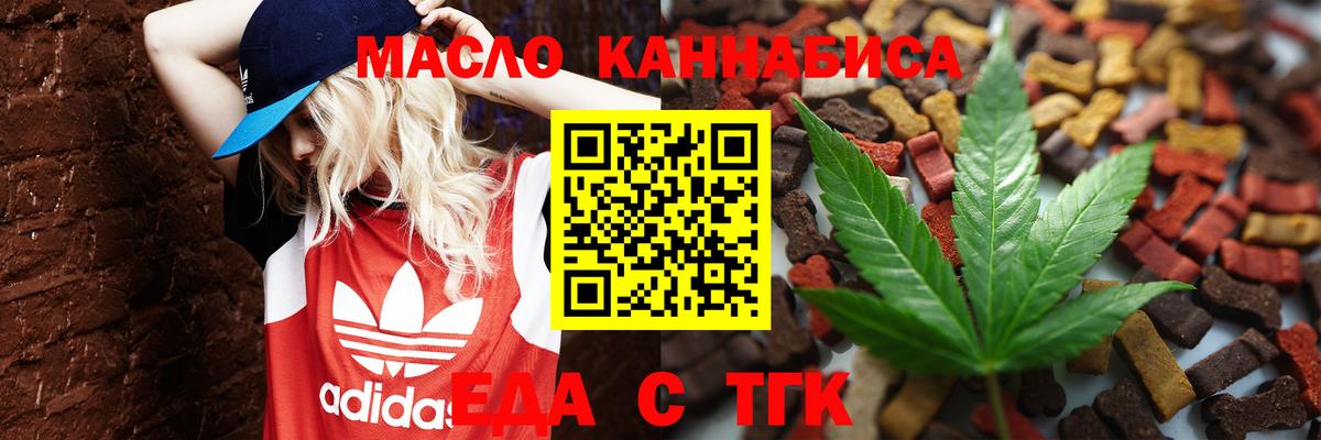 Анжеро-Судженск  Cannafood марихуана  Вход с VPN 