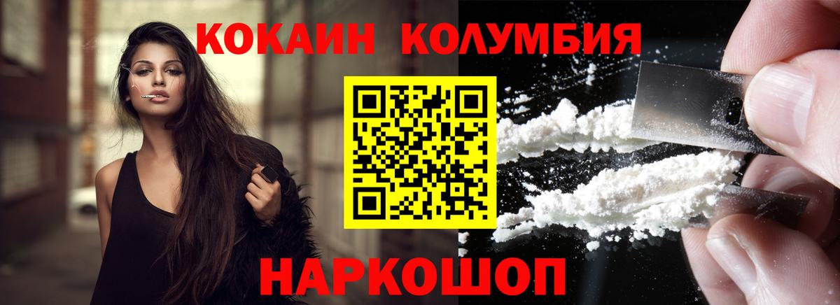 Кокаин Columbia Анжеро-Судженск