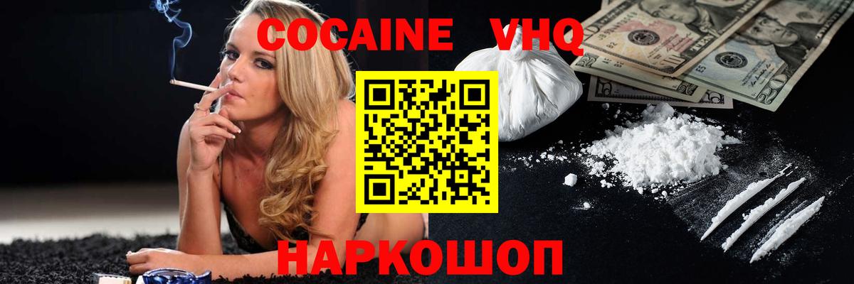COCAIN 98%  Вход с VPN  Анжеро-Судженск 