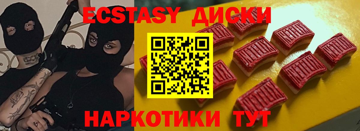 ЭКСТАЗИ  Экстази DUBAI  Вход с VPN  Анжеро-Судженск 