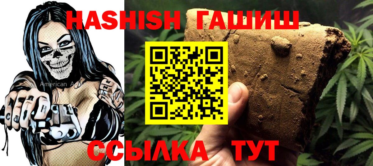 Гашиш Изолятор Анжеро-Судженск