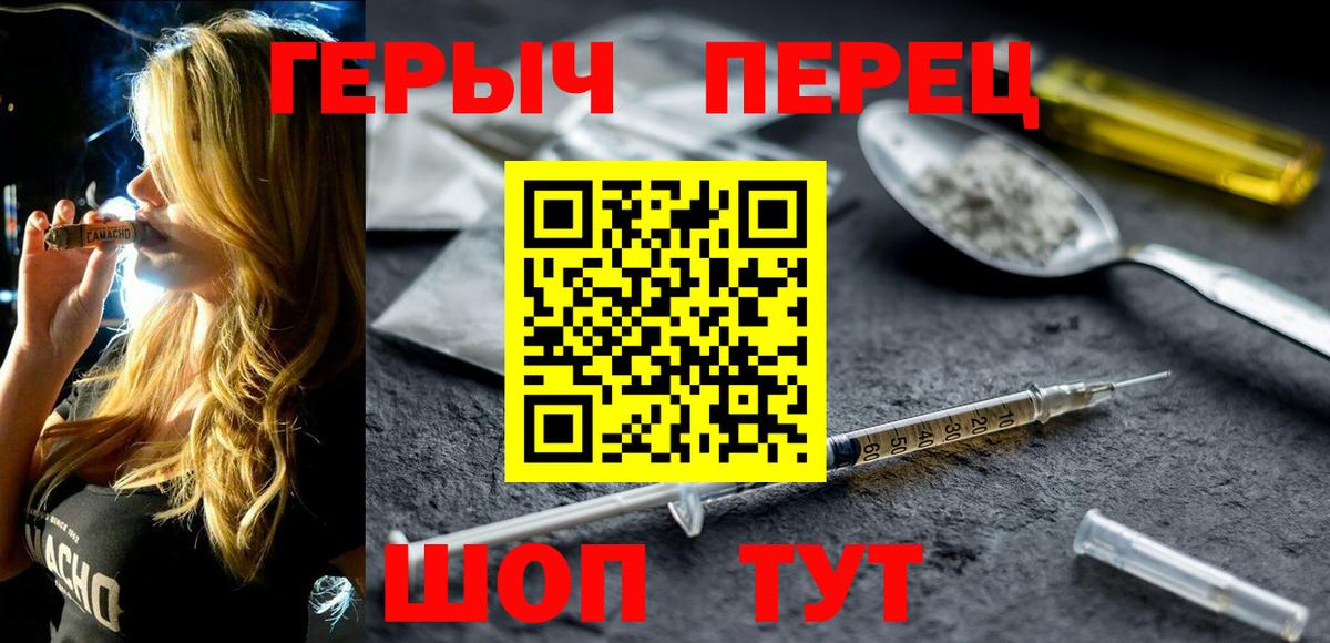 Героин  ГЕРОИН хмурый  Вход с VPN  Анжеро-Судженск 