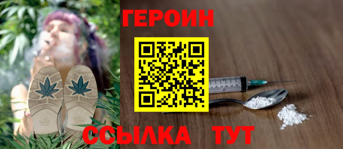 Героин герыч Анжеро-Судженск