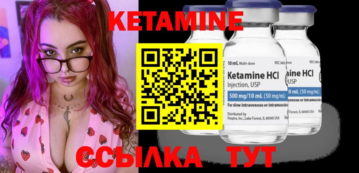 Кетамин ketamine Анжеро-Судженск