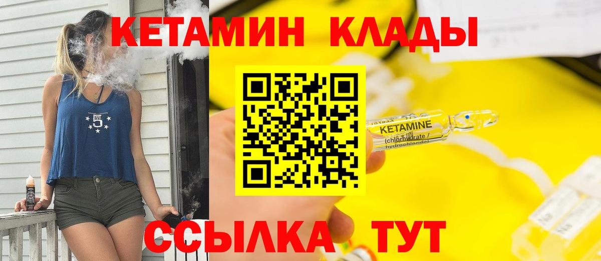 MEGA ссылка  Кетамин VHQ  маркетплейс наркотические препараты  Анжеро-Судженск  Кетамин VHQ  Вход с VPN 
