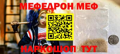 прущая мука Сланцы