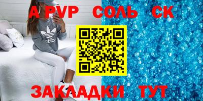 a pvp Славгород