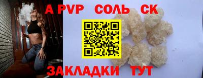 прущая мука Сланцы