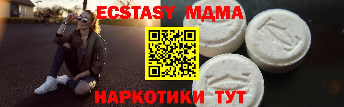 Анжеро-Судженск  МДМА  Вход с VPN  MDMA кристаллы  MDMA crystal 