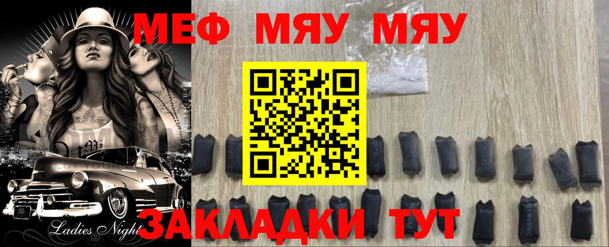 Меф VHQ  Меф  наркошоп  Анжеро-Судженск  Вход с VPN  Мефедрон мука  МЕФ 