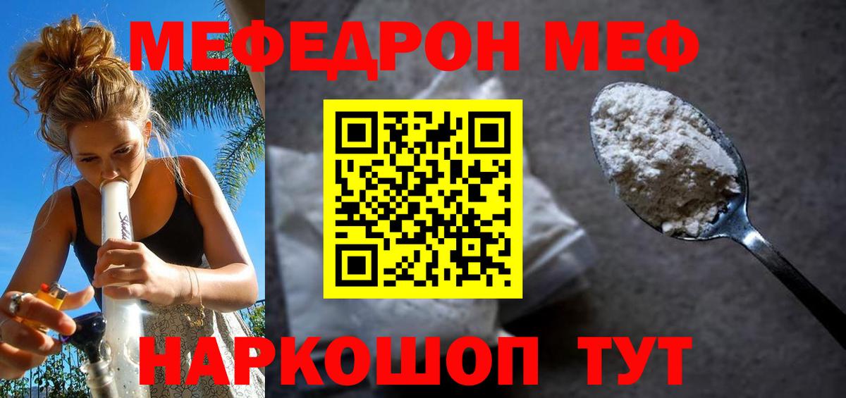Мефедрон  Анжеро-Судженск