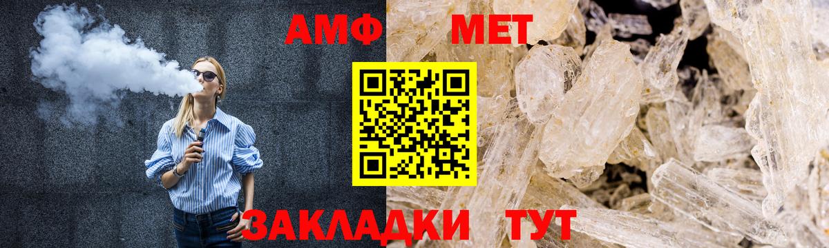 Анжеро-Судженск  МЕТАМФЕТАМИН витя  МЕТАМФЕТАМИН  Вход с VPN 