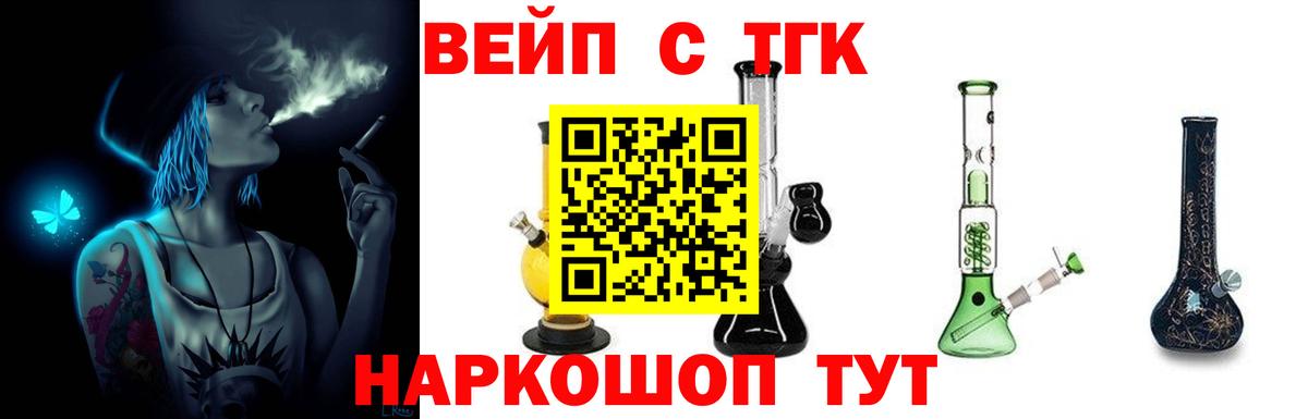 Анжеро-Судженск  Дистиллят ТГК THC oil  Вход с VPN 